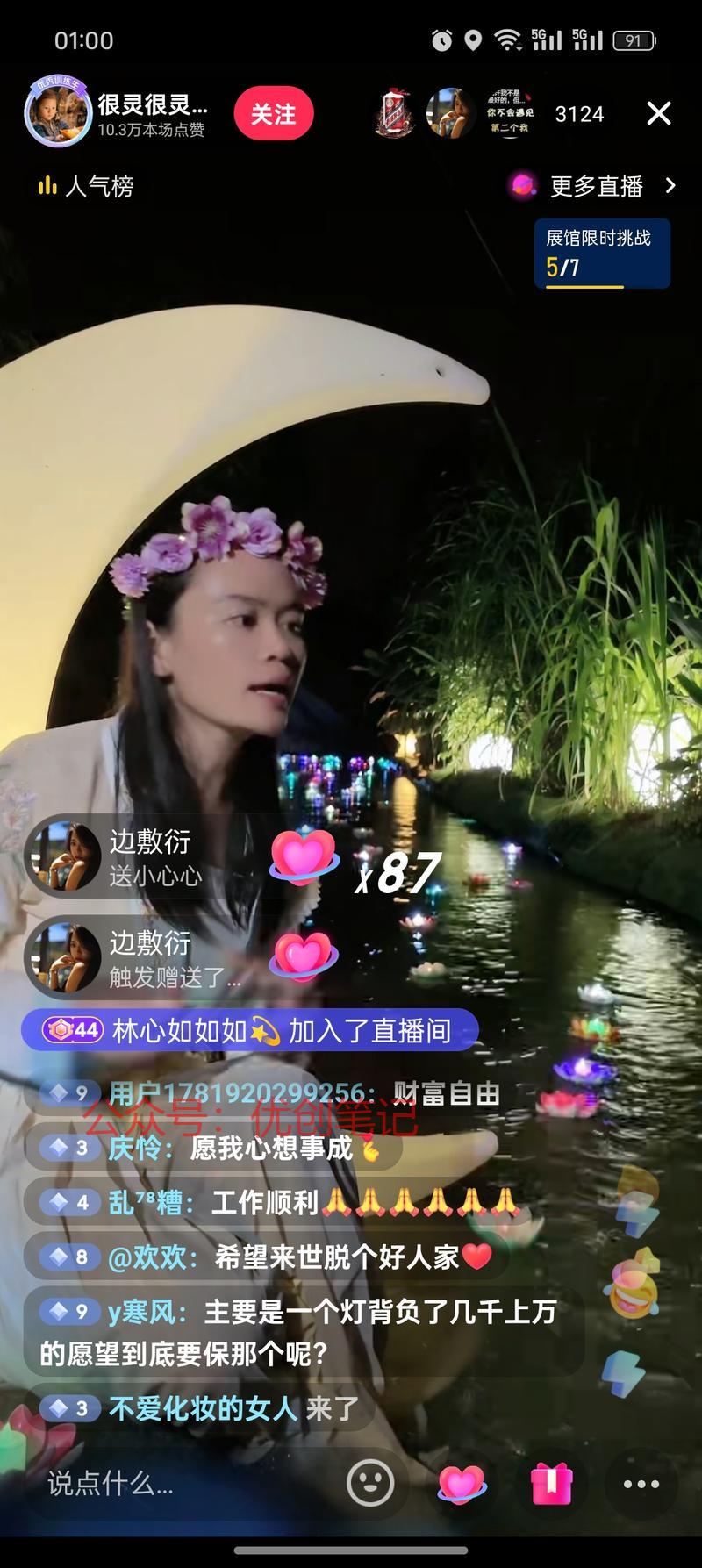 一个红心一盏灯，下游再…#情报-搞钱线报📢论坛-网创交流-优创圈